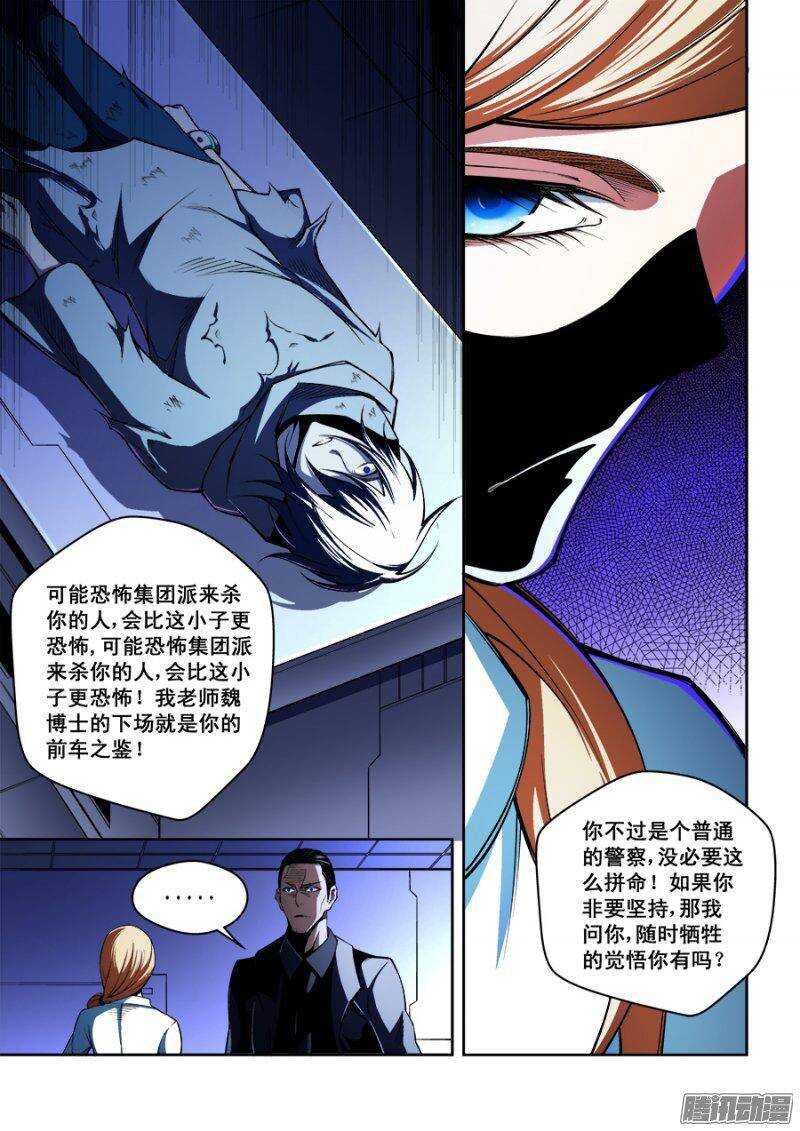 102-第105话