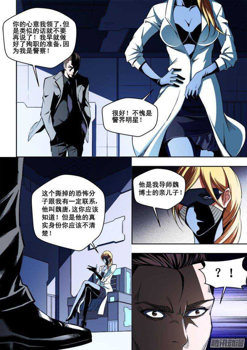 102-第105话