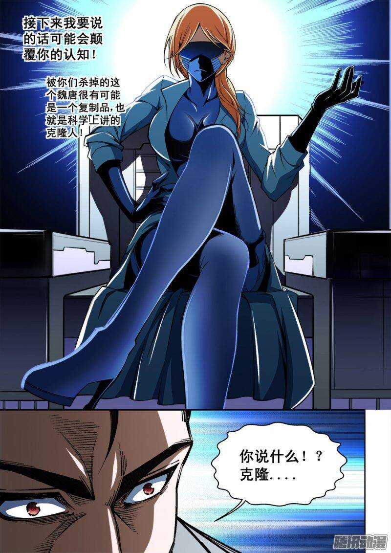 102-第105话