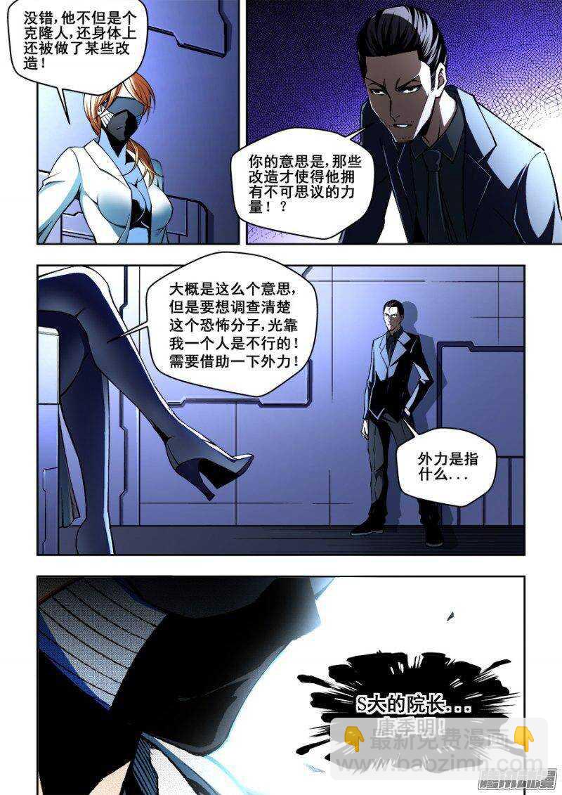 102-第105话