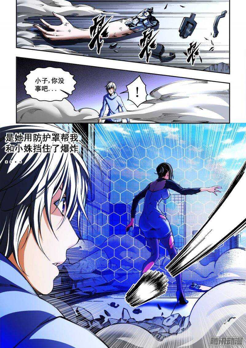 106-第109话