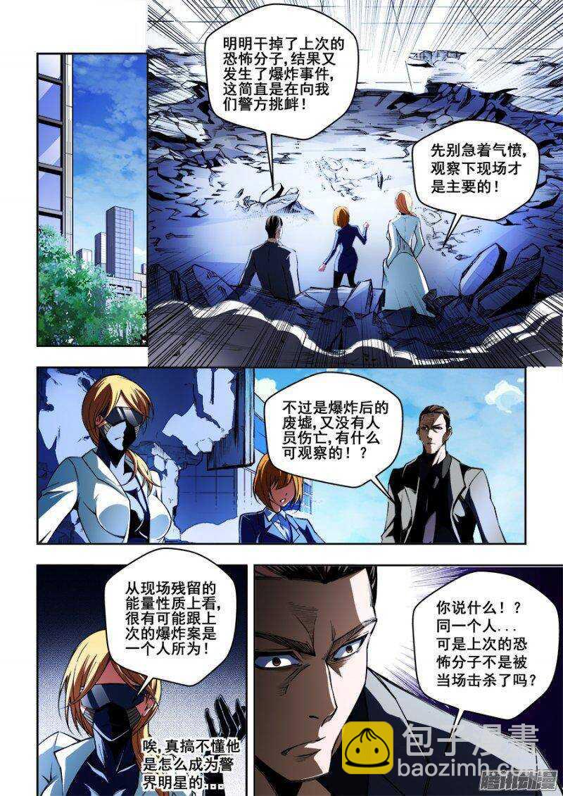 106-第109话