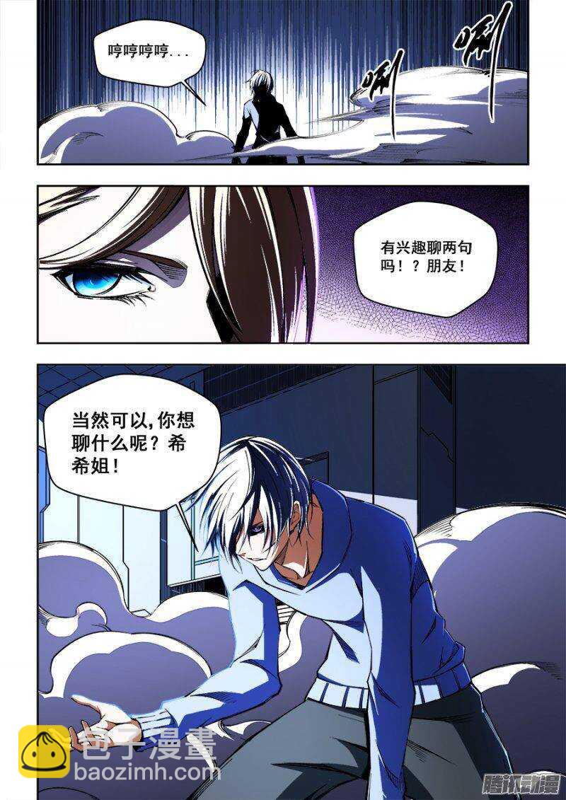 108-第111话