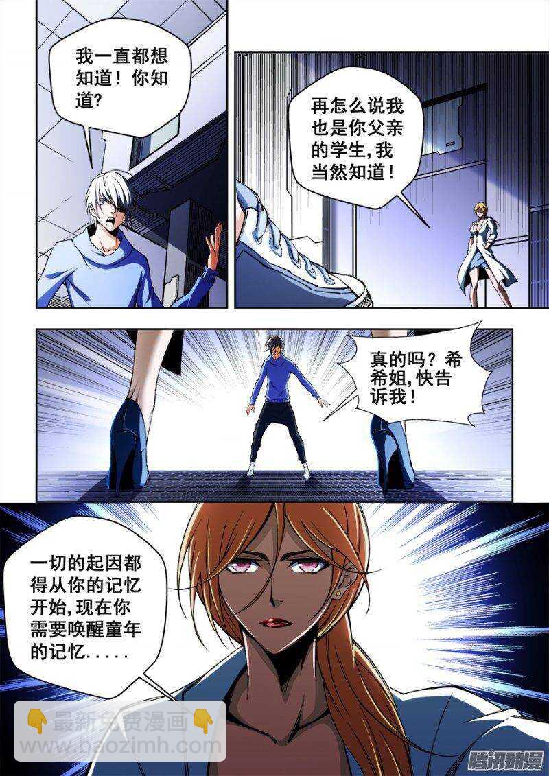 108-第111话