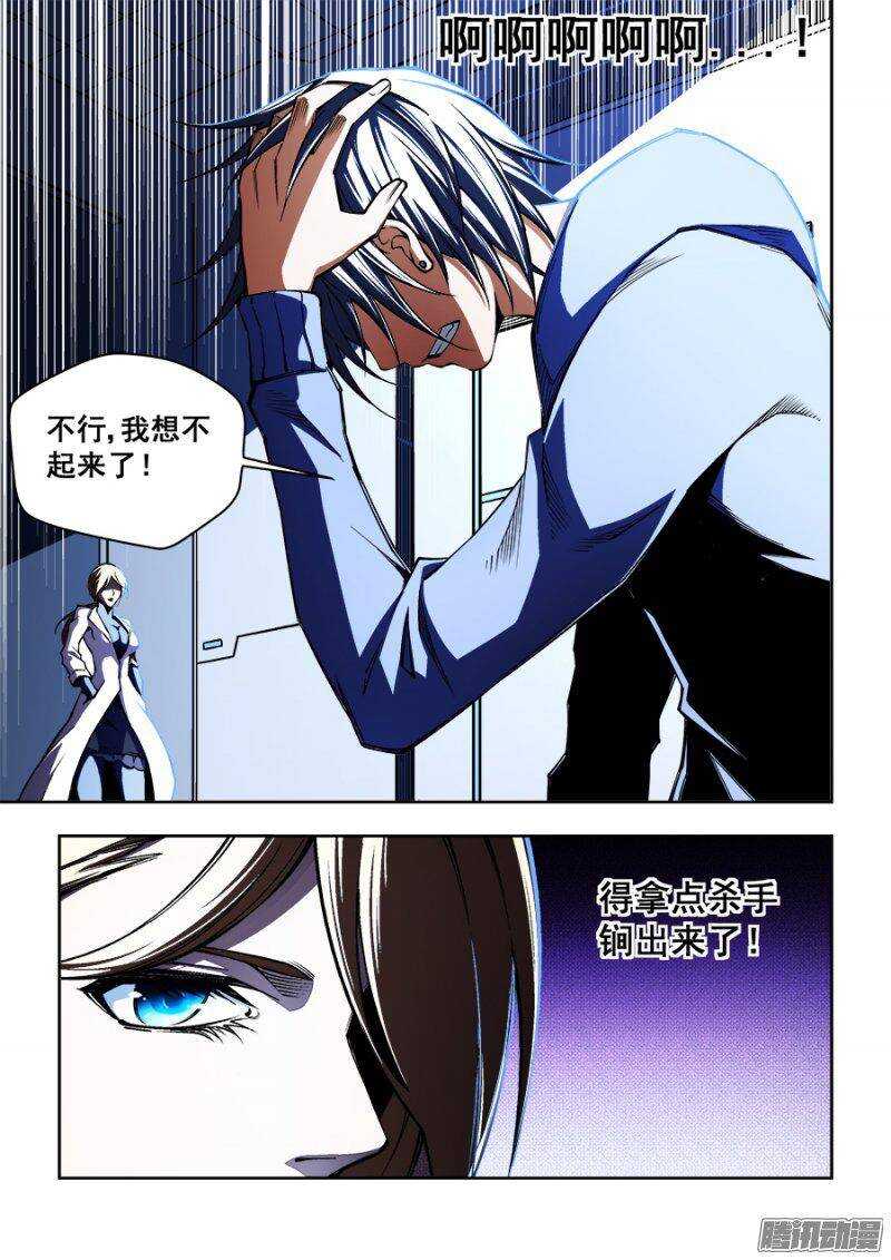108-第111话