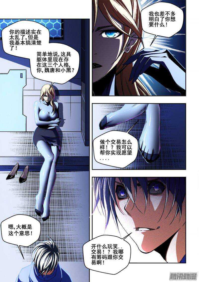 110-第113话