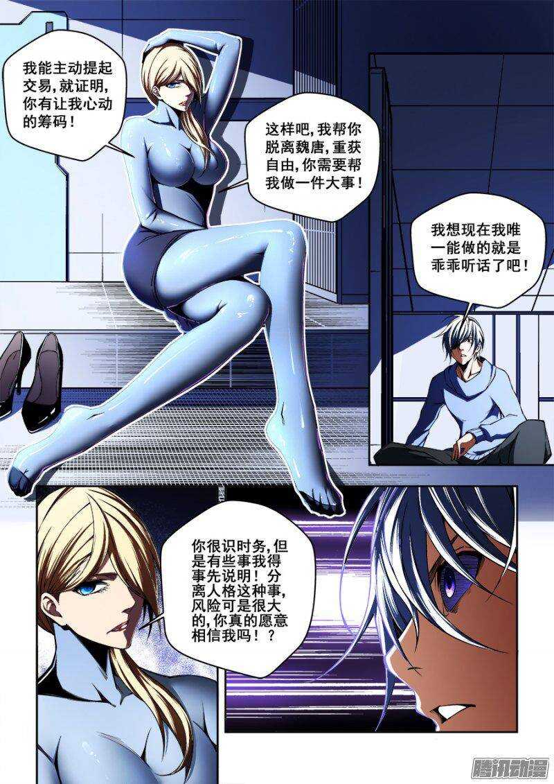110-第113话