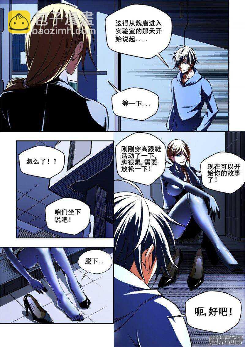110-第113话