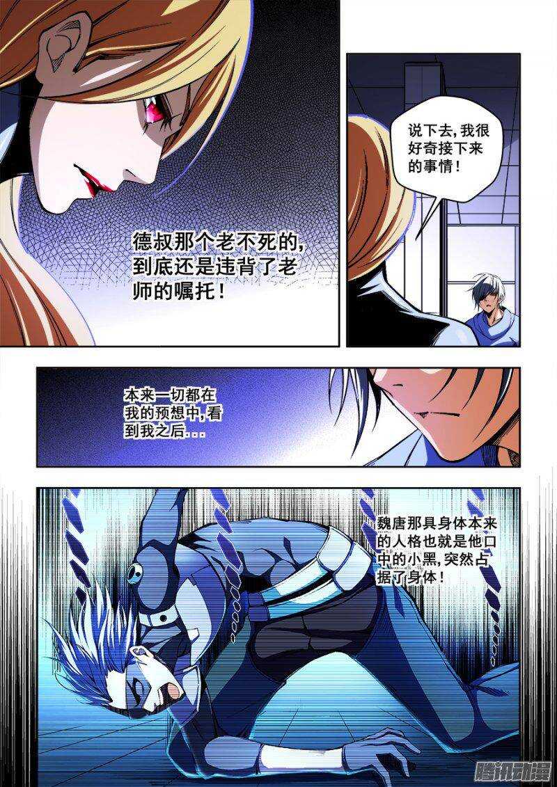 110-第113话