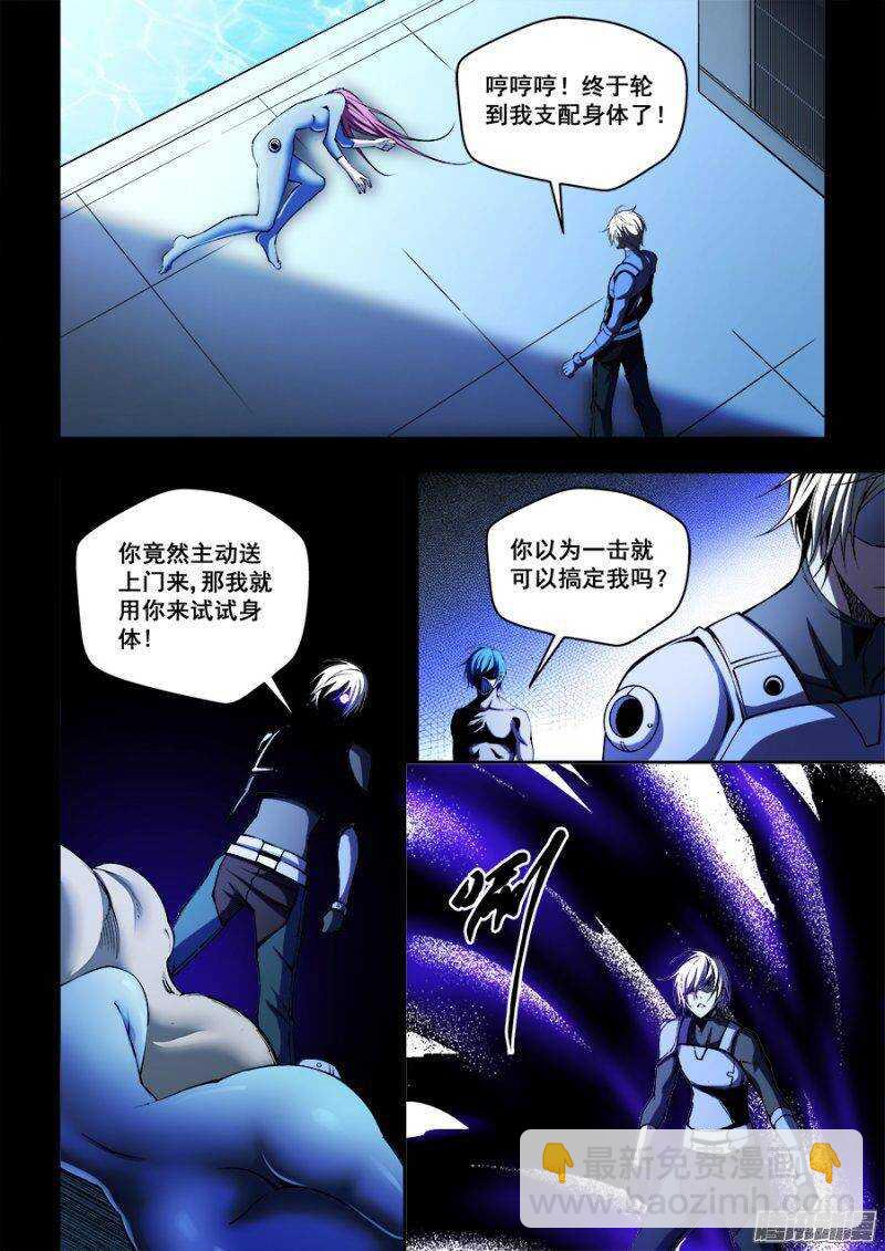 110-第113话