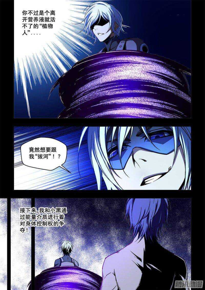 110-第113话