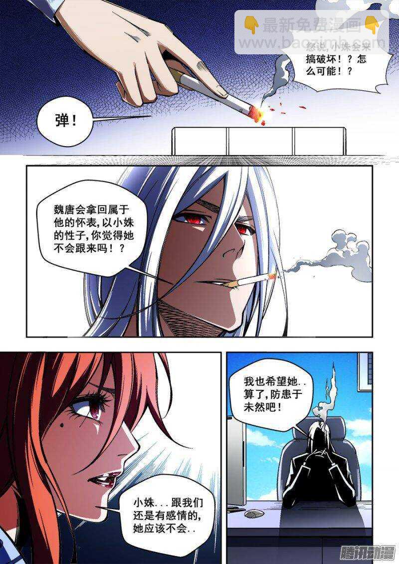 112-第115话