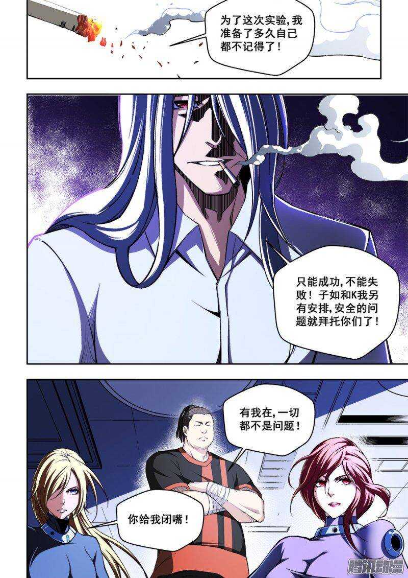 112-第115话