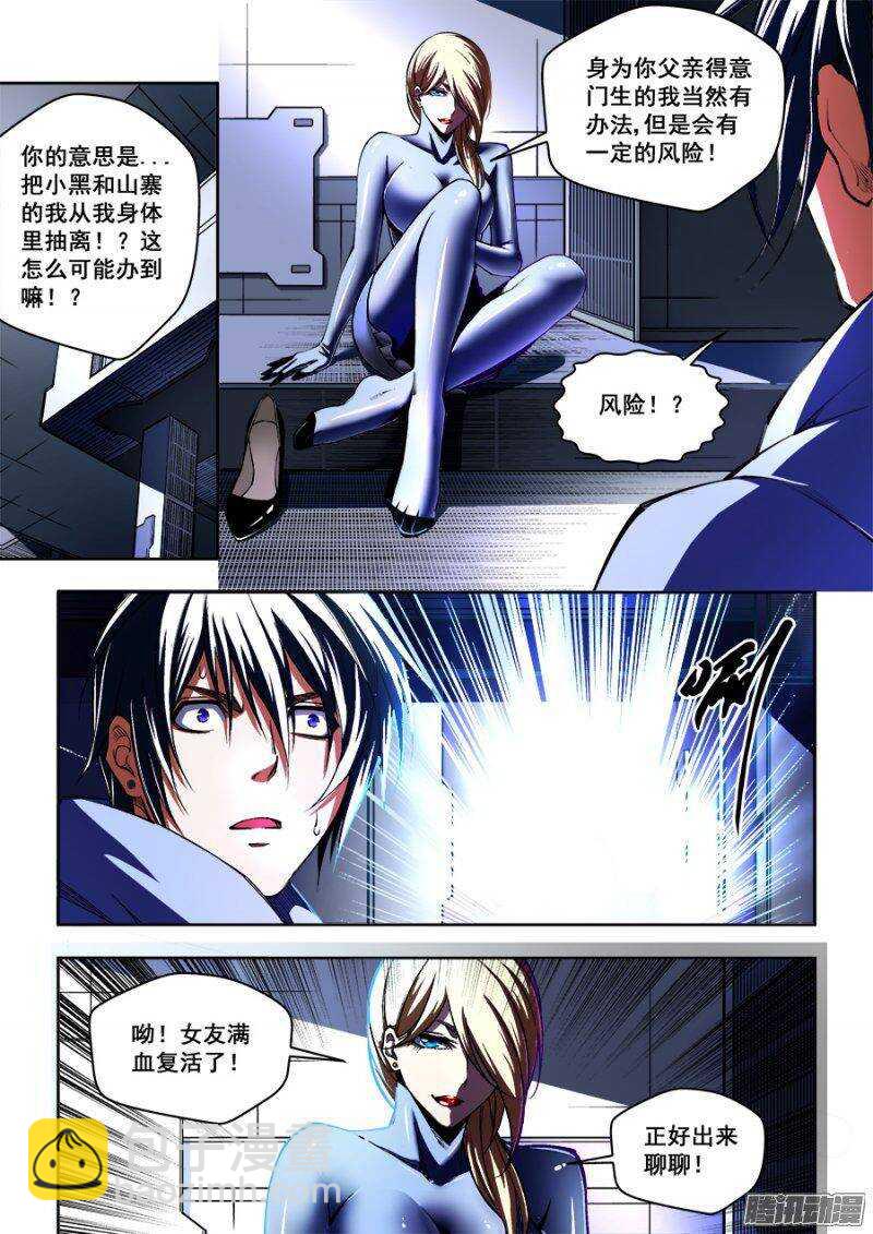 112-第115话