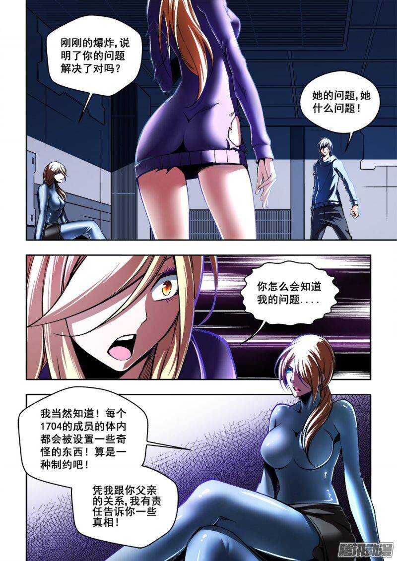112-第115话