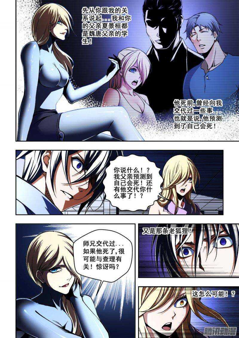 112-第115话
