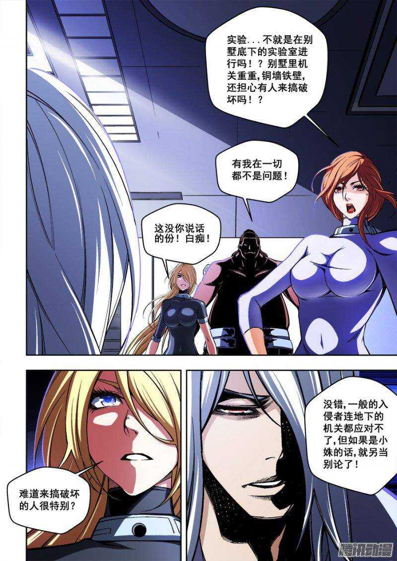 112-第115话