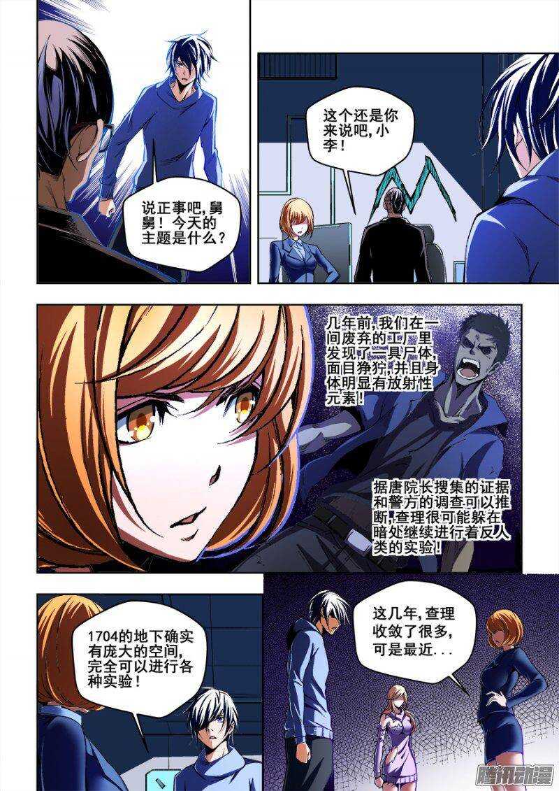 114-第117话