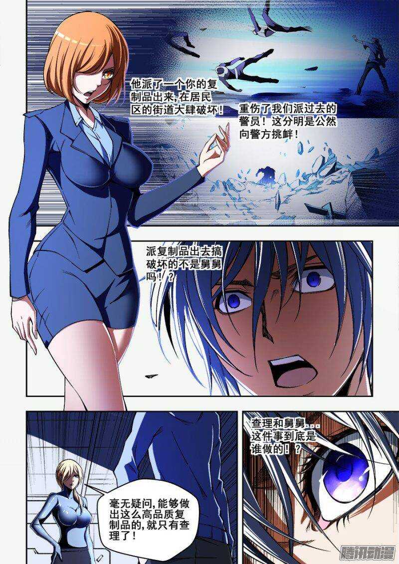 114-第117话