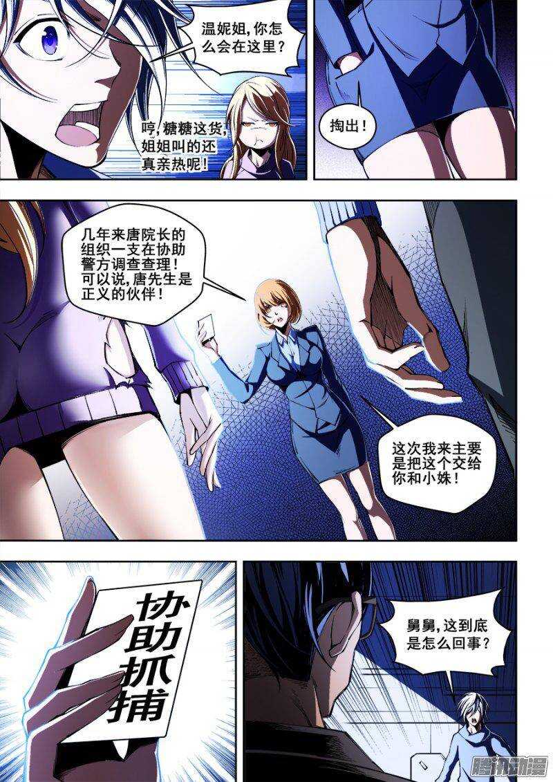 114-第117话
