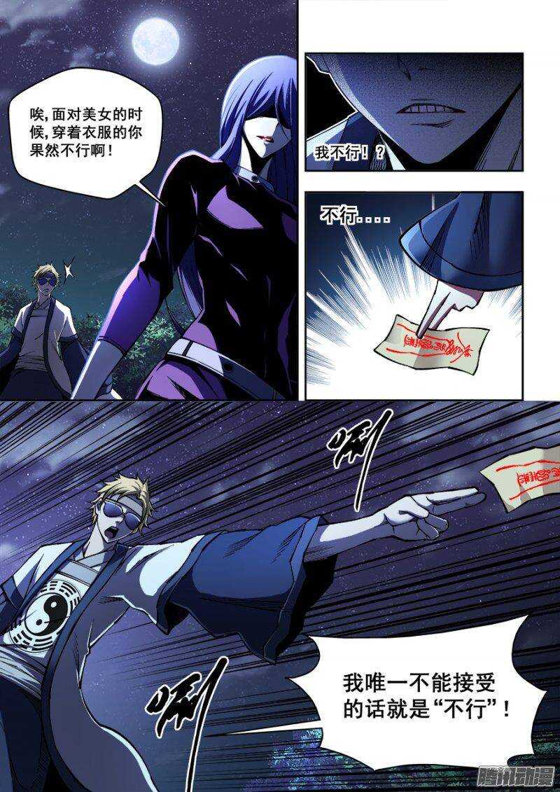 116-第119话