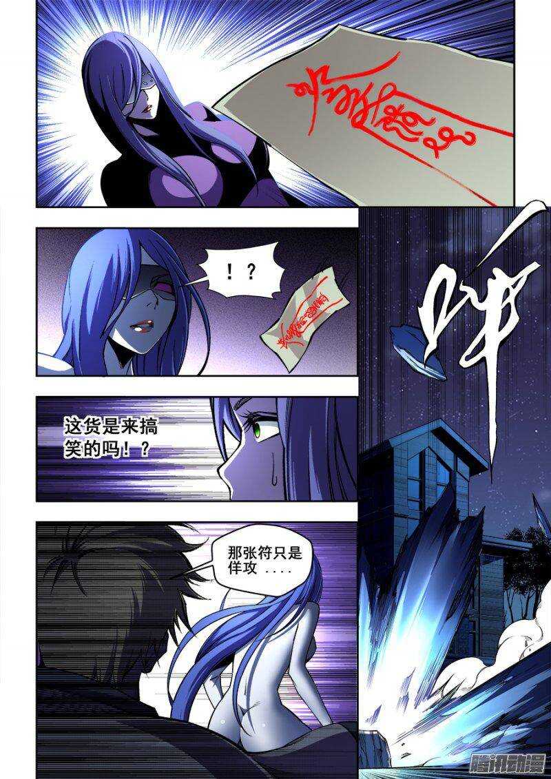 116-第119话