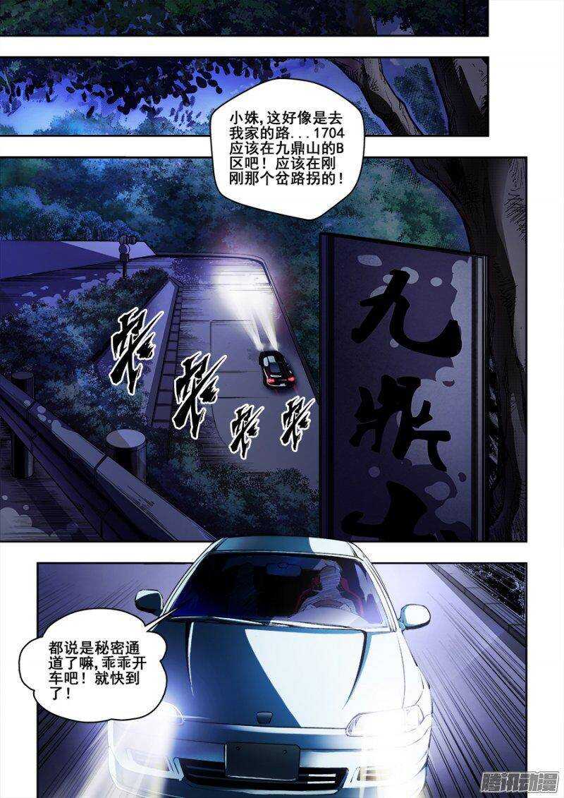 116-第119话