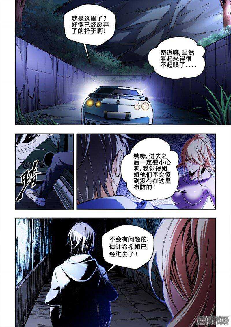 116-第119话