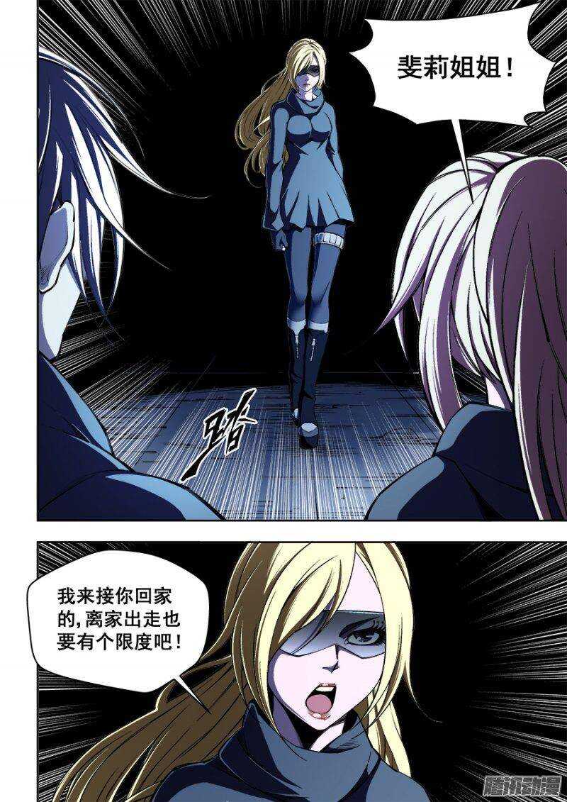 116-第119话
