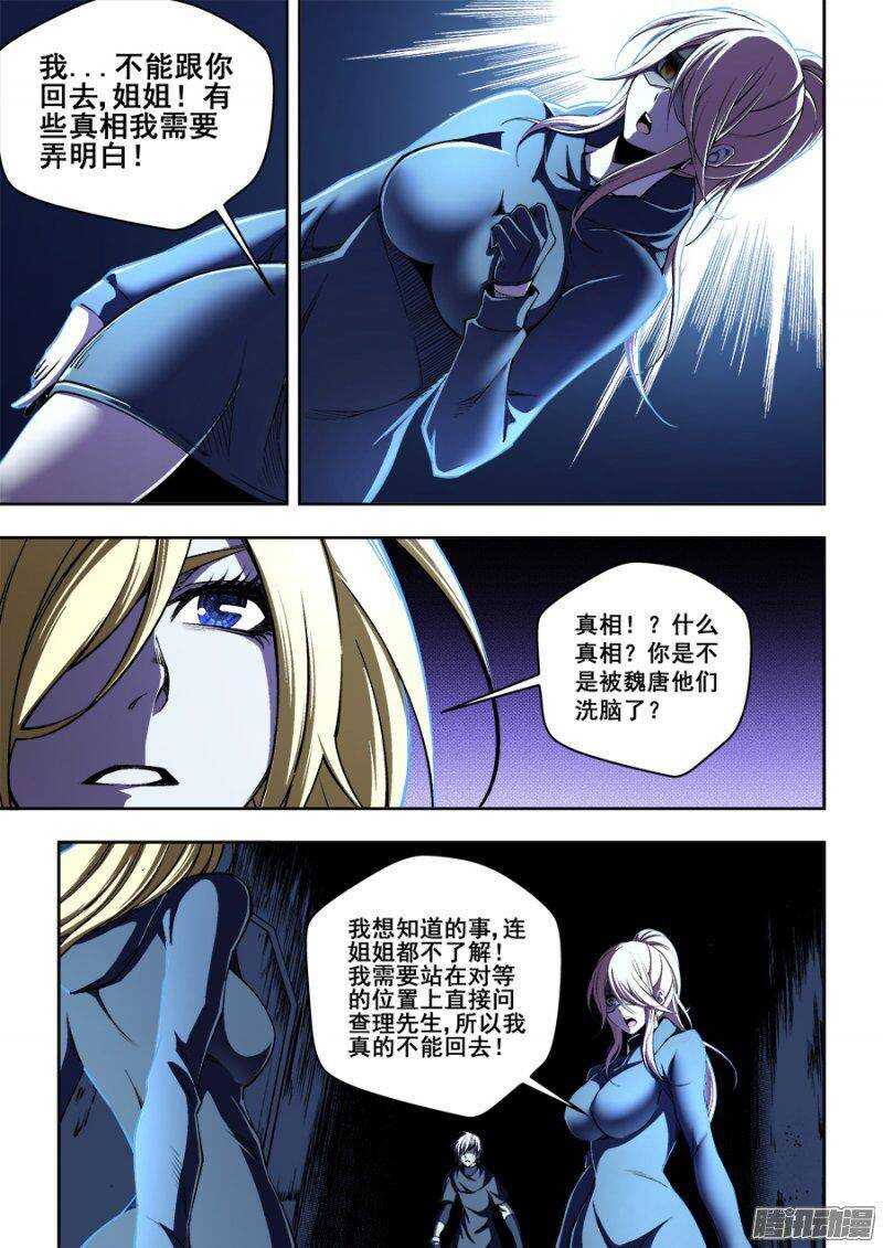 116-第119话