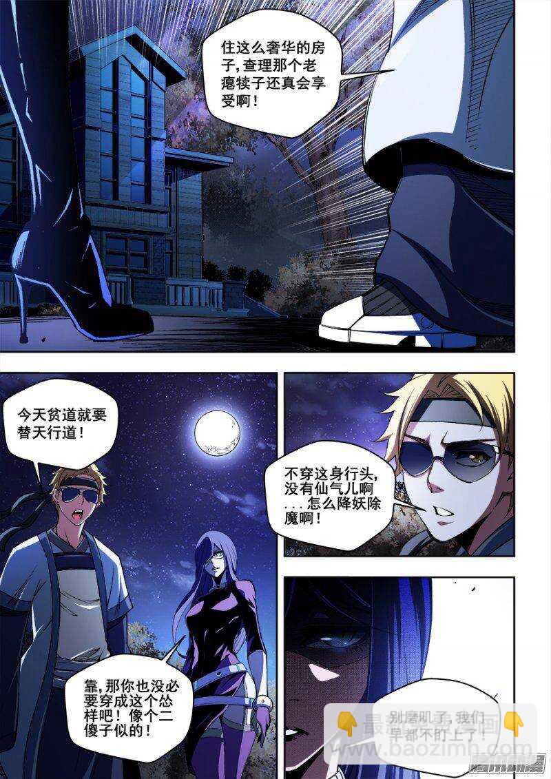 116-第119话