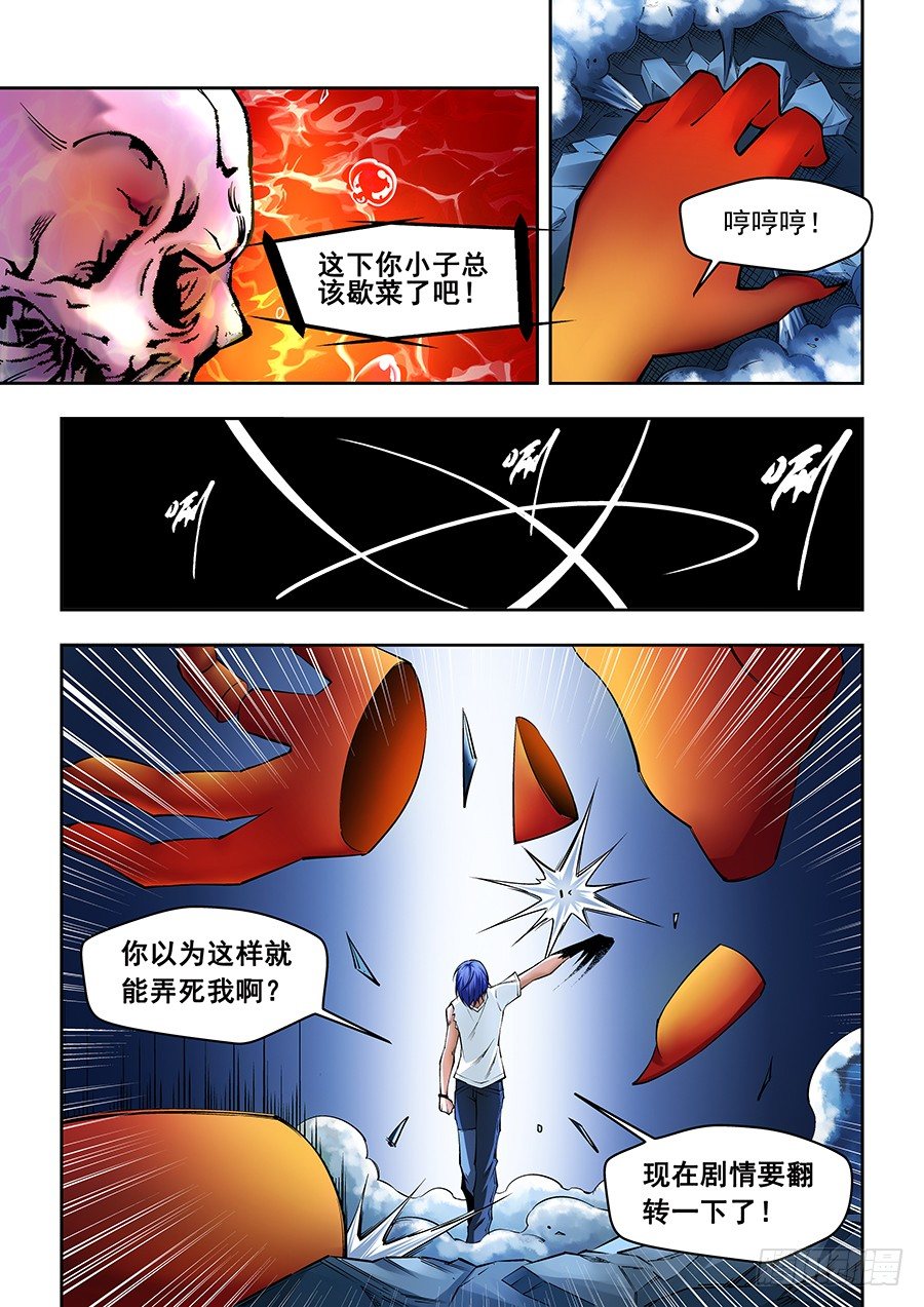 12-第13话