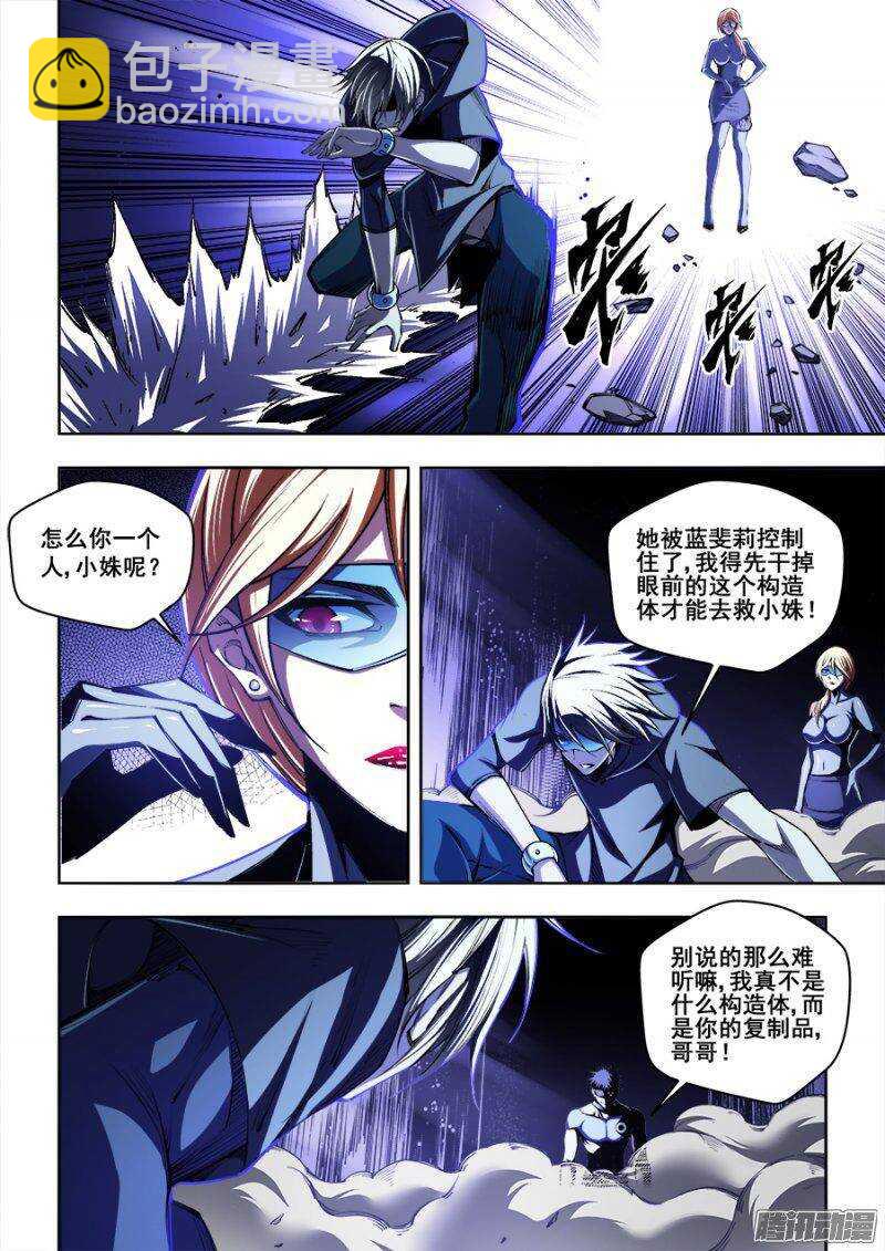118-第121话