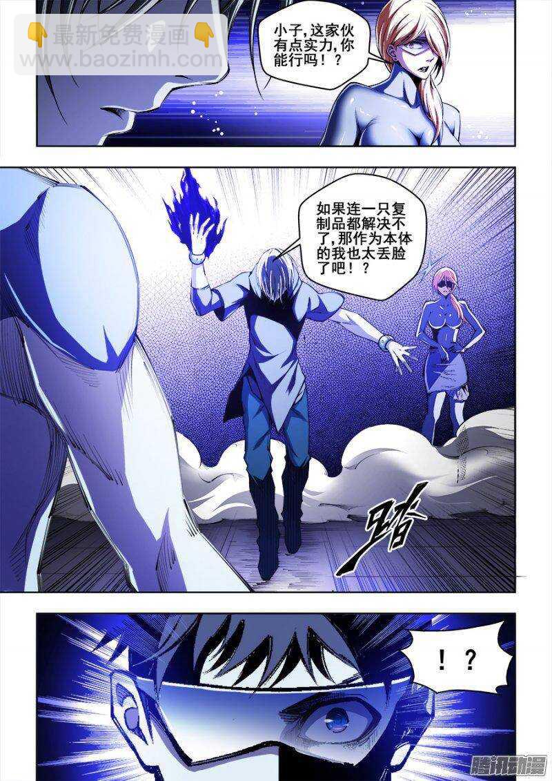 118-第121话