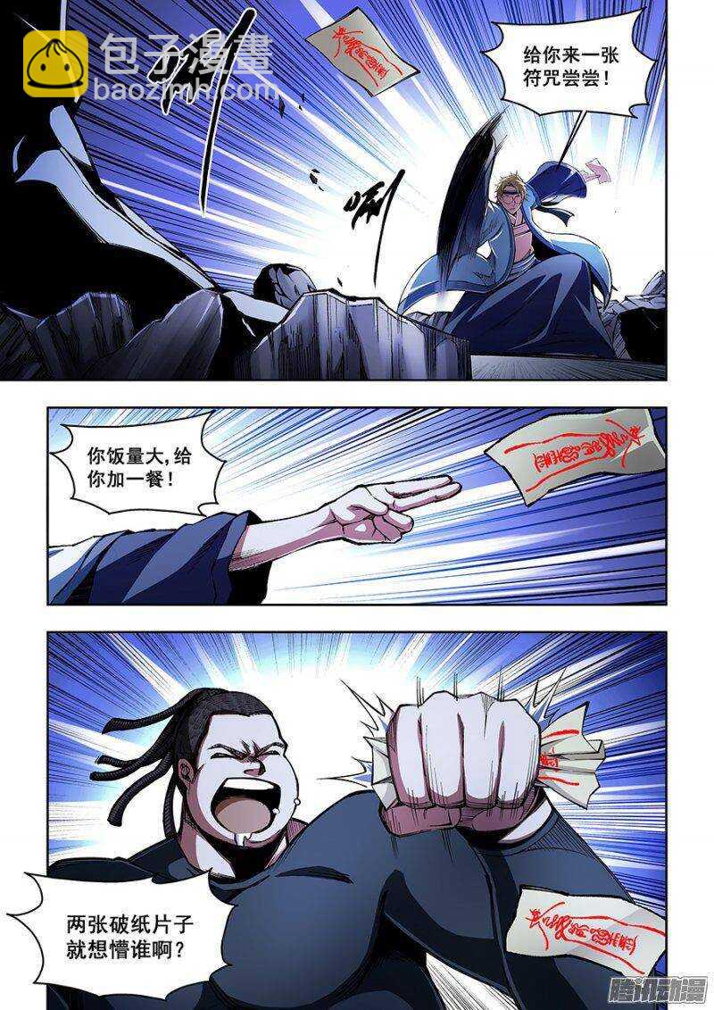 120-第123话