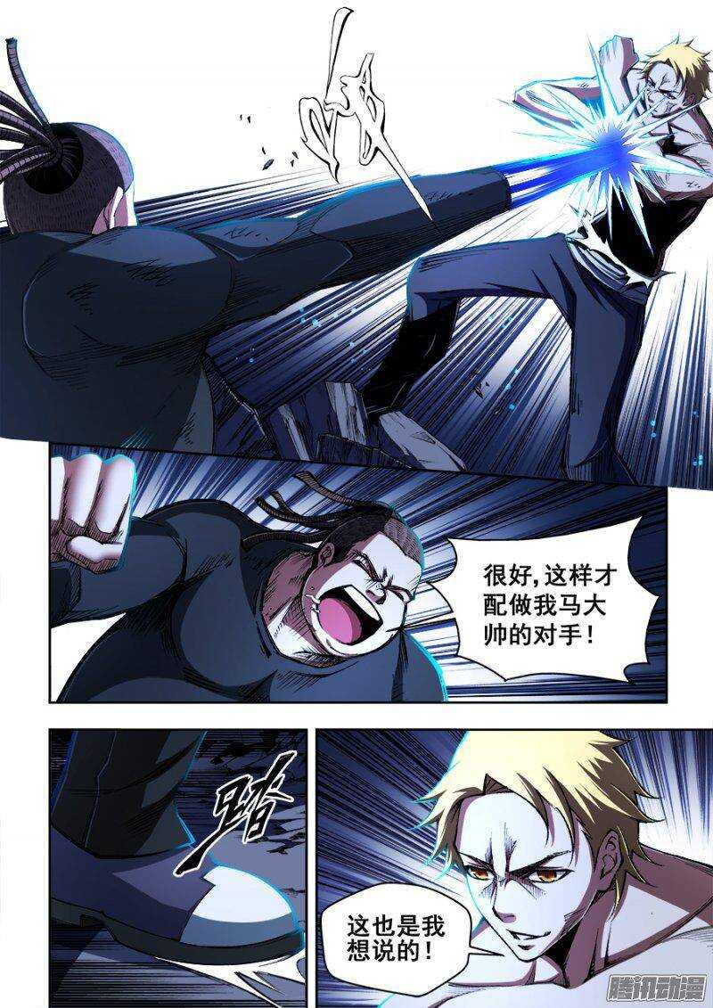 122-第125话