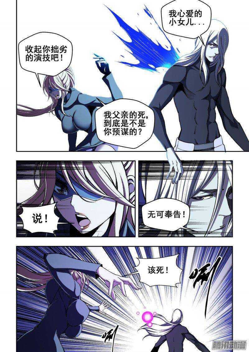 136-第139话