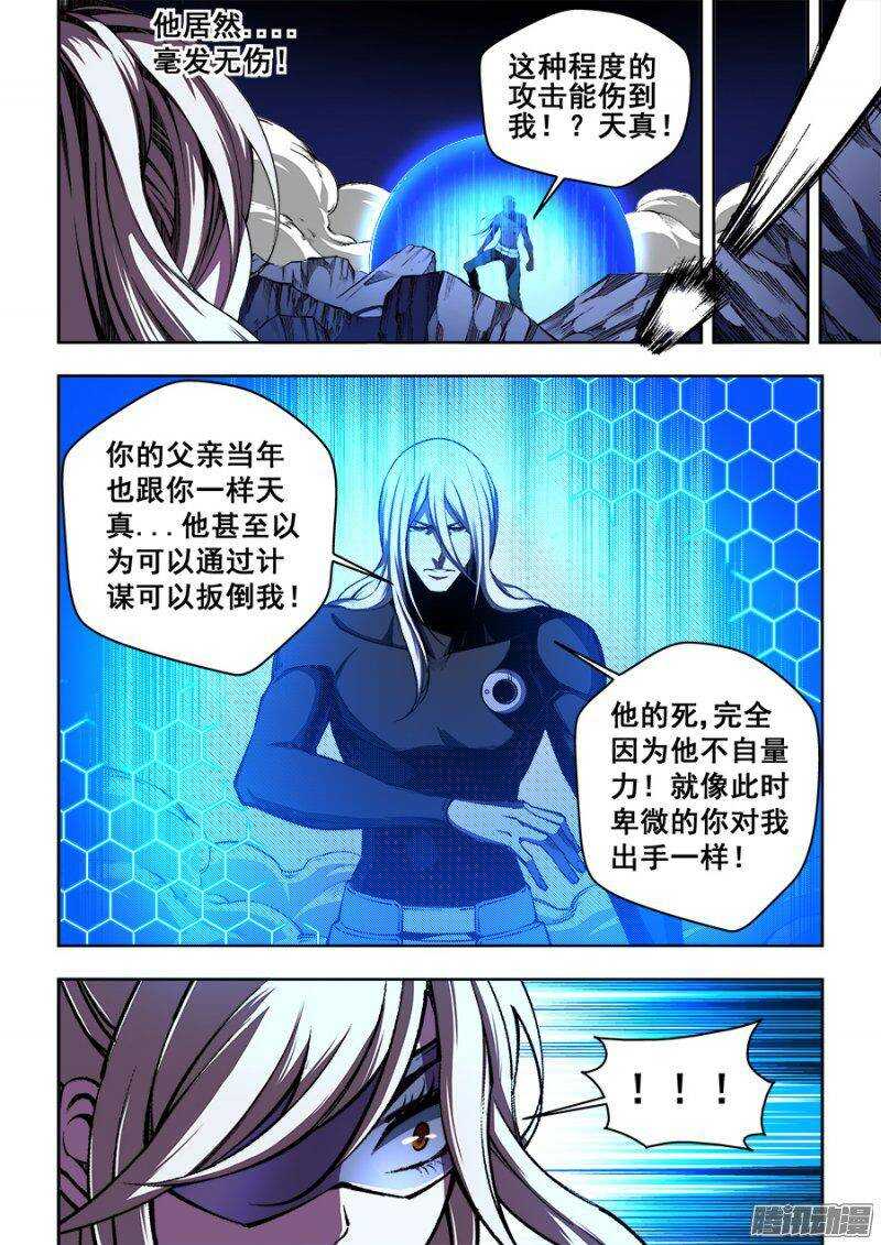 136-第139话