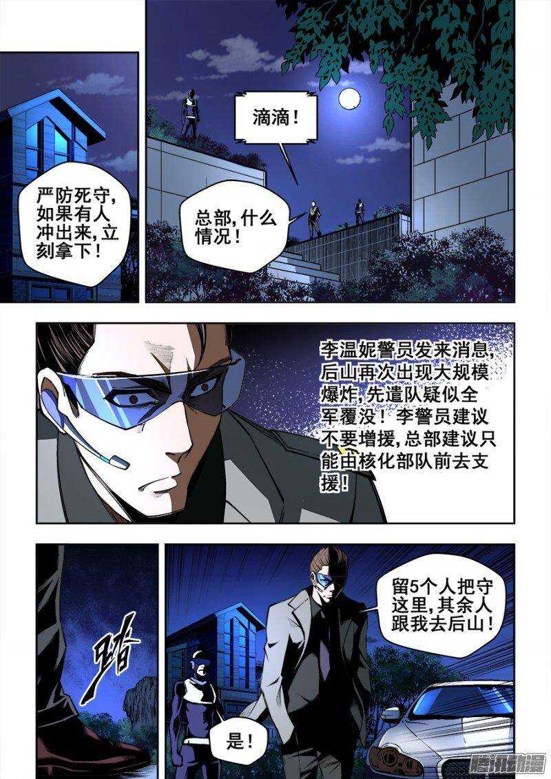 140-第143话
