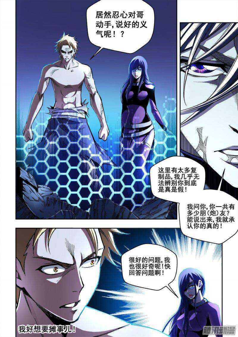 142-第145话
