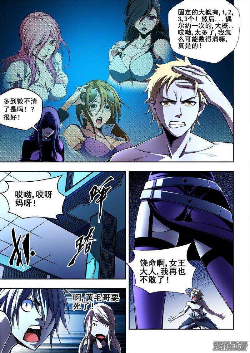 142-第145话