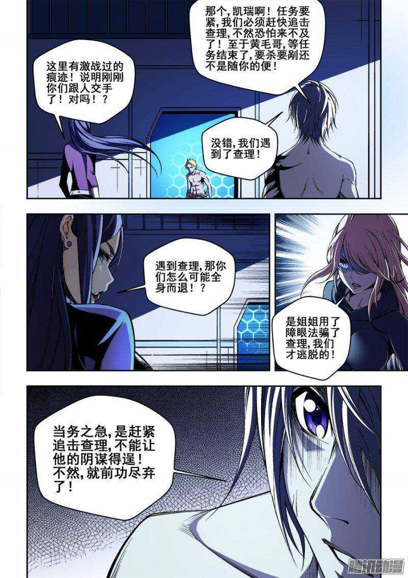 142-第145话