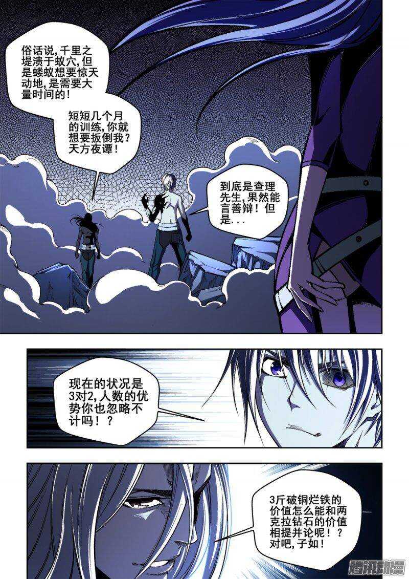 144-第147话