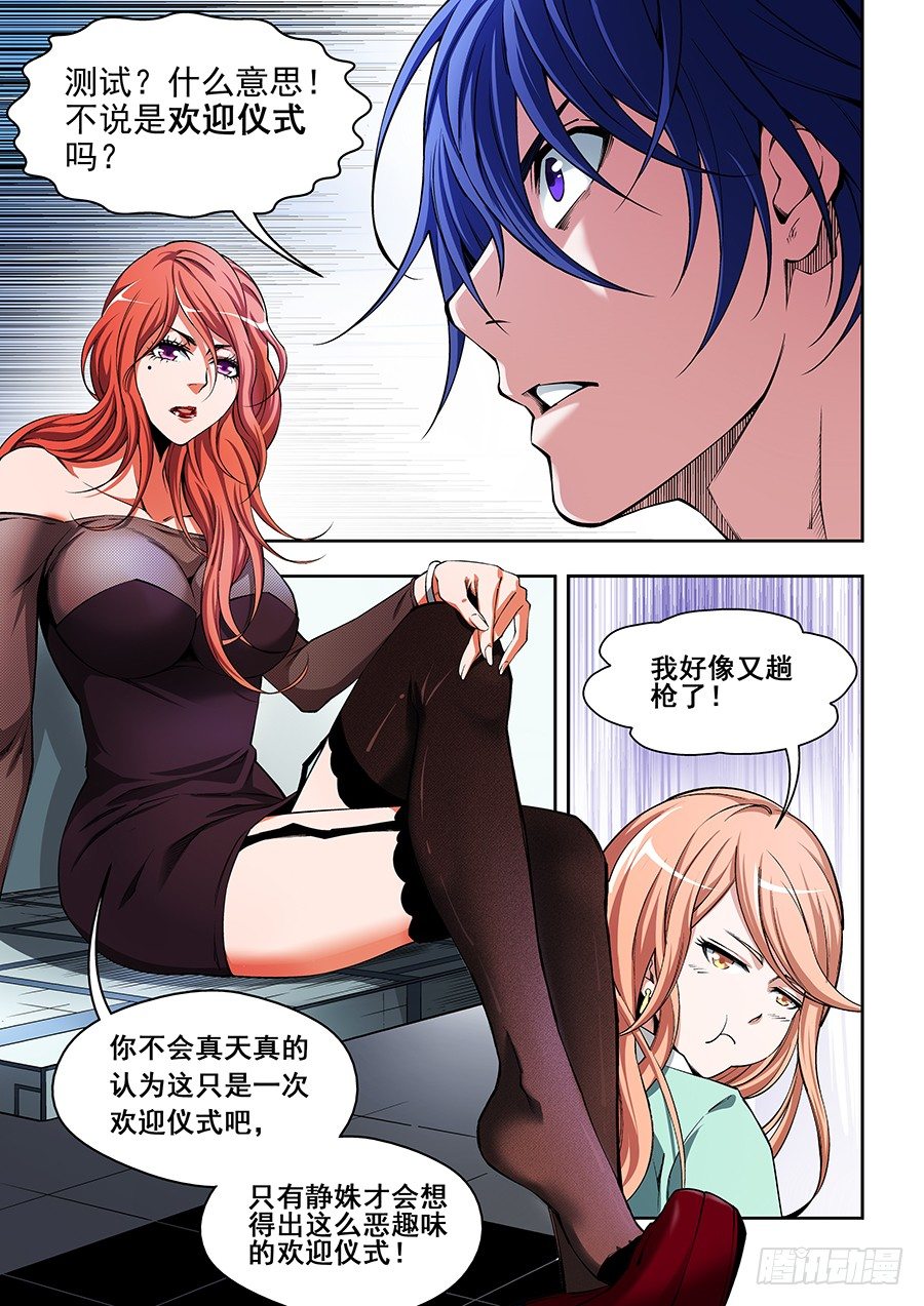 16-第17话