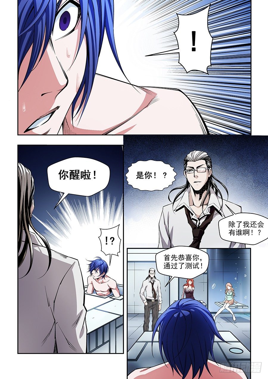 16-第17话