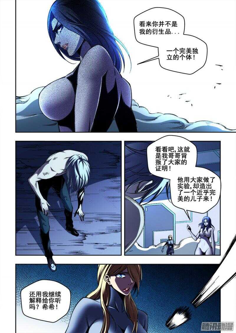 160-第163话