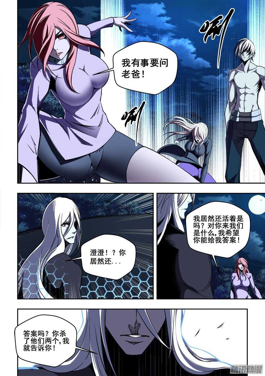 166-第169话