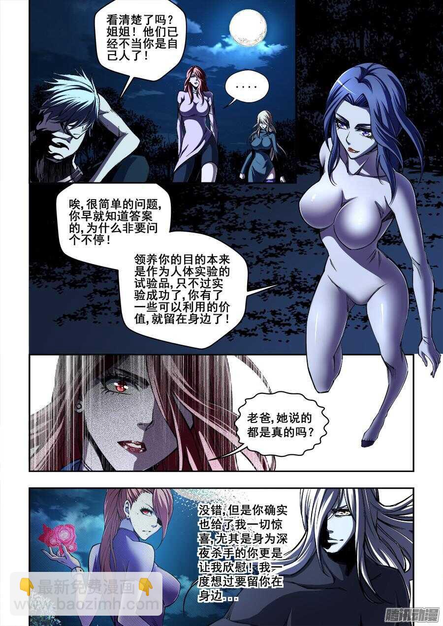 166-第169话