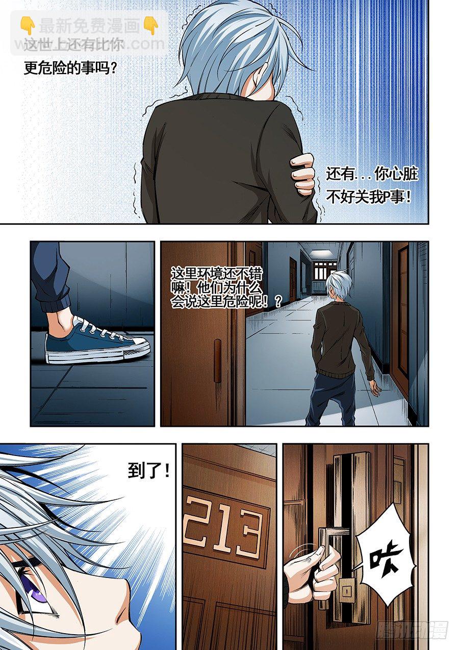 18-第19话