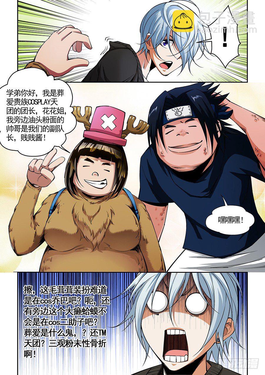 18-第19话